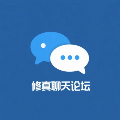 修真聊天群5 群聊头像