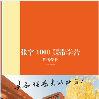 李林880带学营 群聊头像