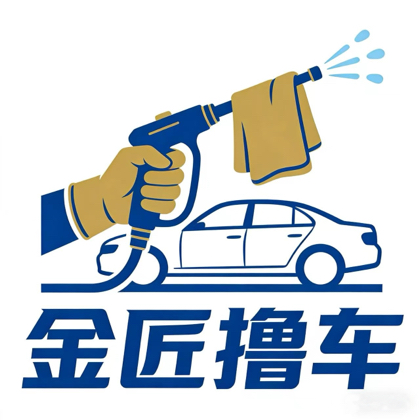 金匠撸车粉丝团 群聊头像