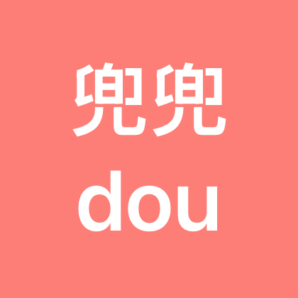 兜里有豆 群聊头像
