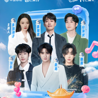 岳阳站｜26SUPERLIVE音乐节 群聊头像