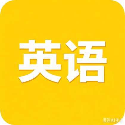 英语动画片分享5️⃣群 群聊头像