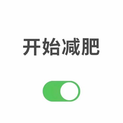 脂肪歼灭者指挥部🎯 群聊头像
