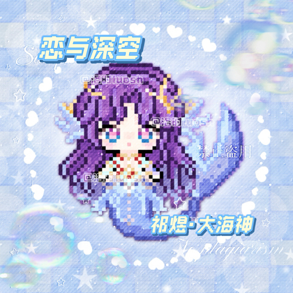 恋与深空拼豆粉福 群聊头像