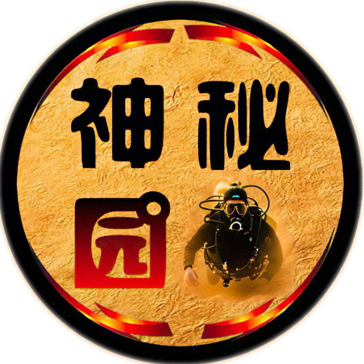 强驴成功之路 群聊头像