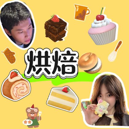 公主宝宝烘焙交流 群聊头像