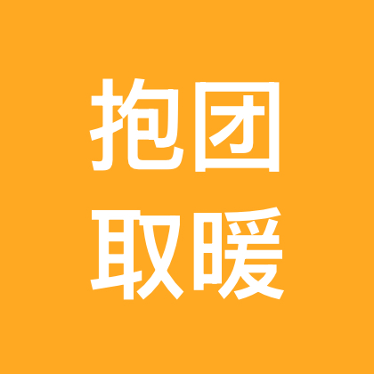 结伴同行 群聊头像