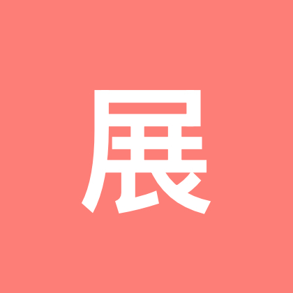 展展爬山群 群聊头像