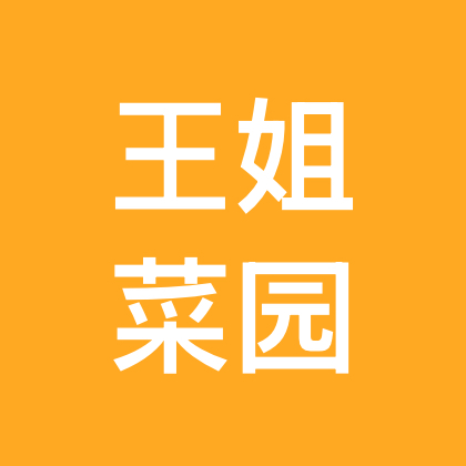 有机蔬菜交流群 群聊头像