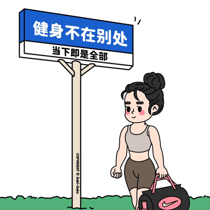 滑盘（运动➕饮食）打卡 群聊头像