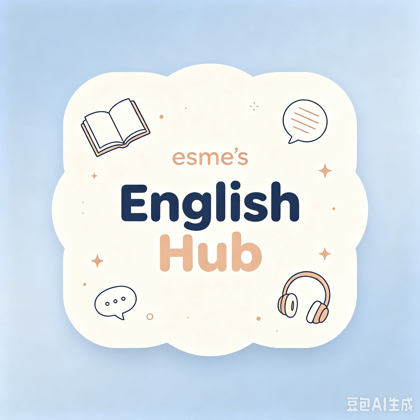 Esme’s English Hub 群聊头像