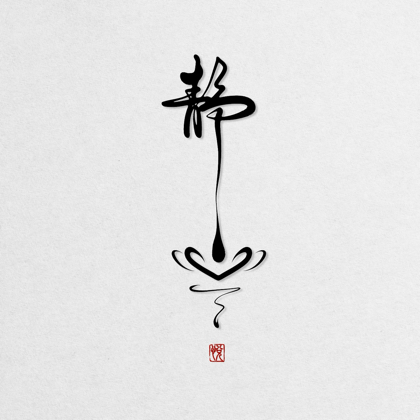 醒过来，才算真正开始 群聊头像