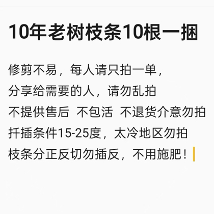 无花果枝条分享2群 群聊头像