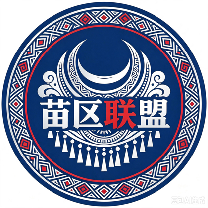 苗区联盟 群聊头像