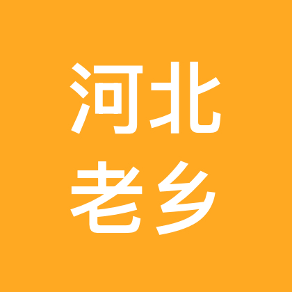 河北驻广州办事处 群聊头像