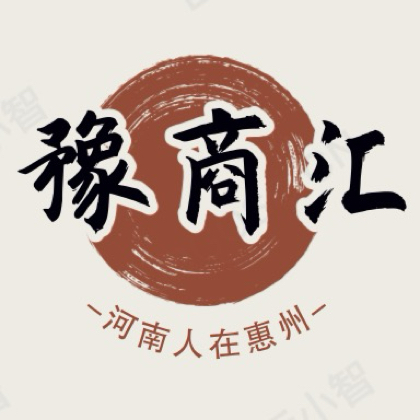 河南人在惠州 群聊头像