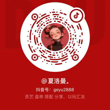 盘串青年【文玩交流分享】 群聊头像