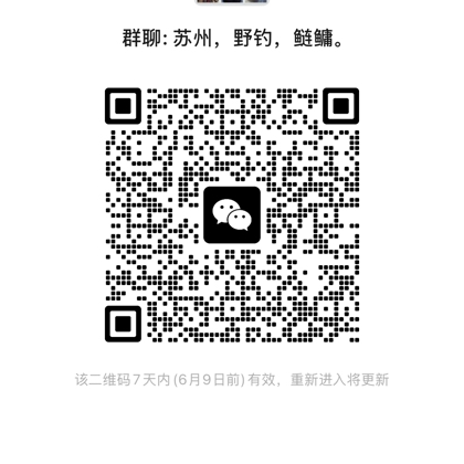 苏州野钓，鲢鳙！ 群聊头像