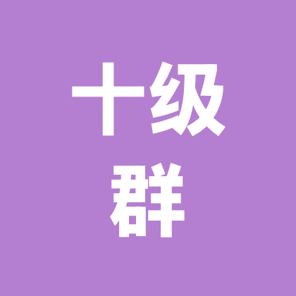 岗仁波齐十级粉丝群 群聊头像