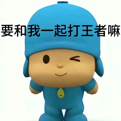 王者上分群 群聊头像