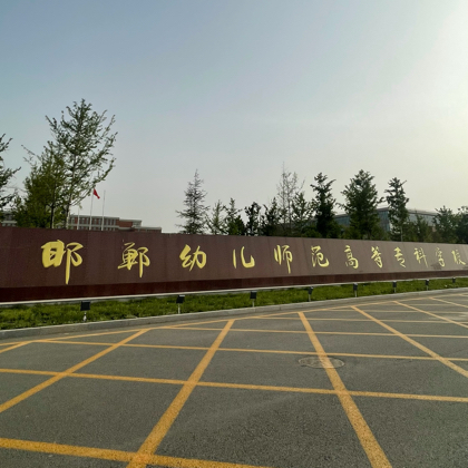 26邯幼新生答疑咨询👗 群聊头像