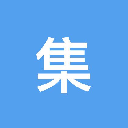 集美穿搭分享2群 群聊头像