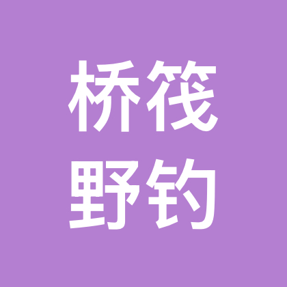野钓大神群 1 群聊头像