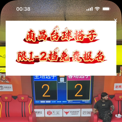 南昌🎱搭子群 群聊头像