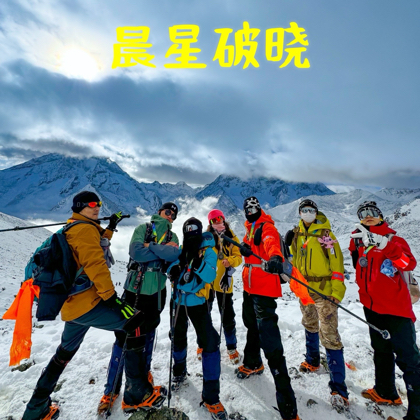 雪山报名群！ 群聊头像
