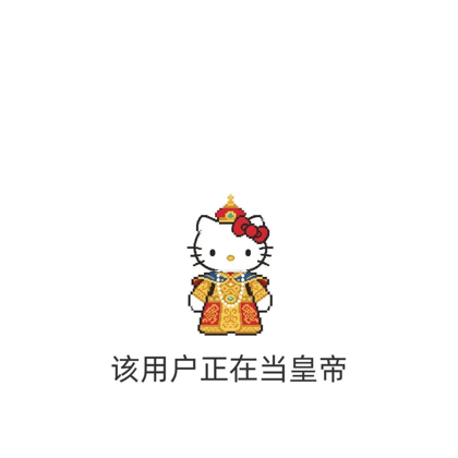 坏宝宝交流中心 群聊头像