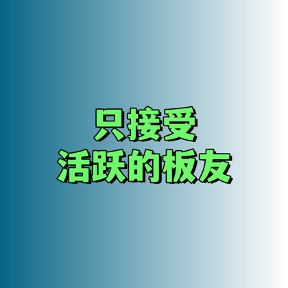 粉丝板友交流群 群聊头像