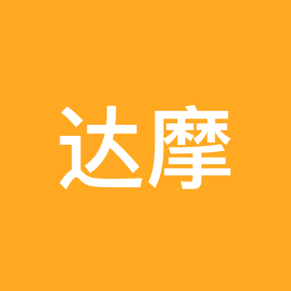 达摩粉丝团 群聊头像