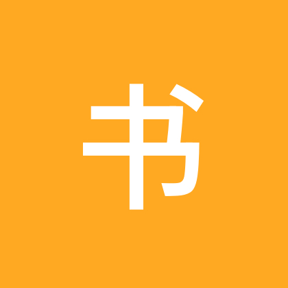 书法公益课堂 群聊头像