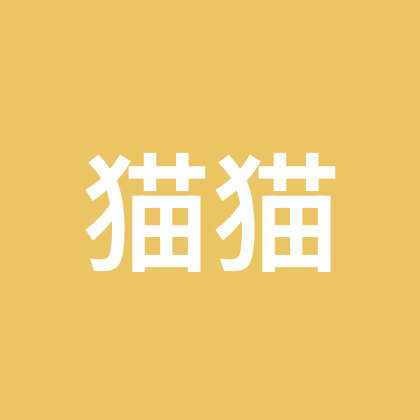 猫猫粉丝群 群聊头像