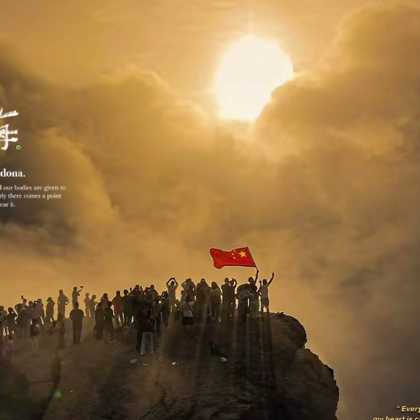大象哥哥| 成人暴走登山队 群聊头像