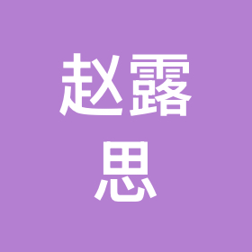 可露丽 群聊头像