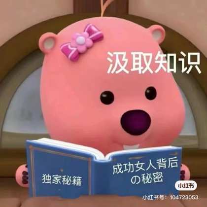 海参烧蹄筋~🤩 群聊头像