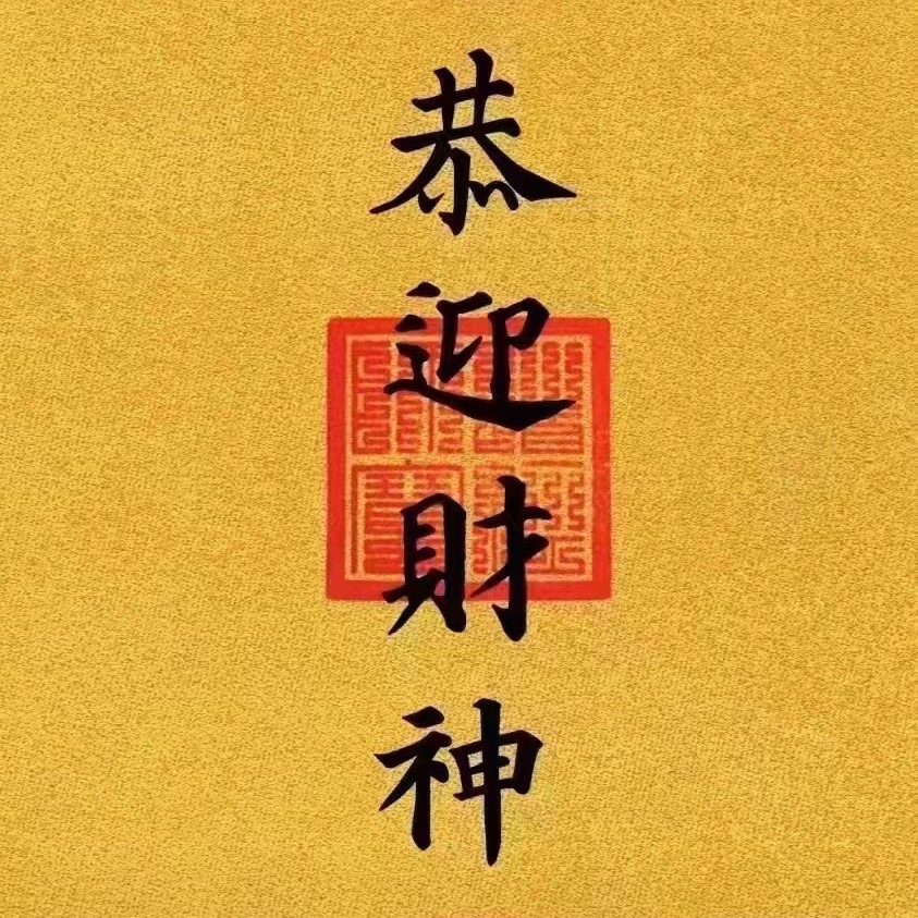 国粹苏州 群聊头像