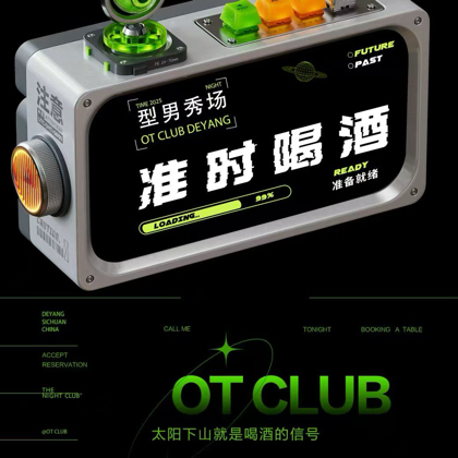 德阳搭子群 群聊头像