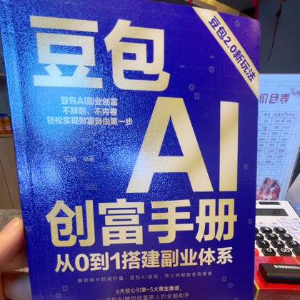 豆包AI学习 同学群 群聊头像