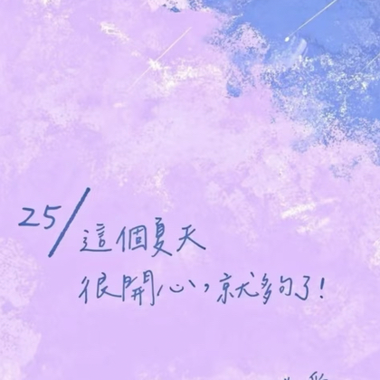 小世界2⃣️4⃣️ 群聊头像