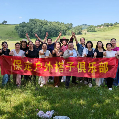 保定同城搭子俱乐部6群 群聊头像