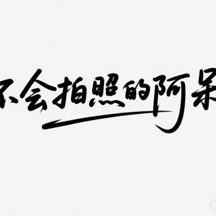 追焦扫街 群聊头像