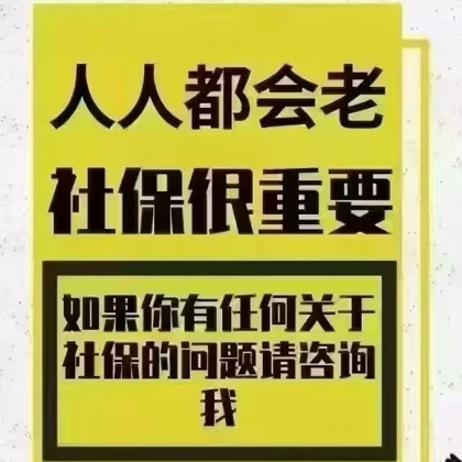 社保规划 群聊头像