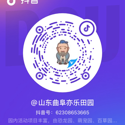 亦乐田园福利二群 群聊头像