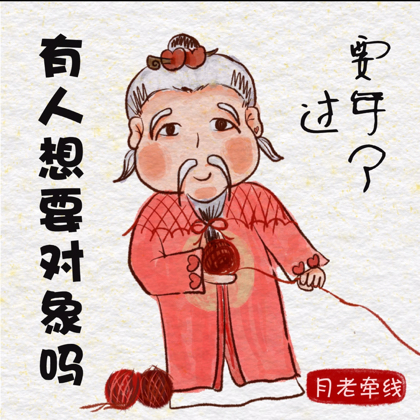 脱单群 群聊头像