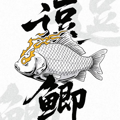 野钓分享群 群聊头像