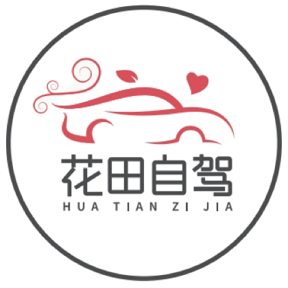 花田旅行自驾游 群聊头像