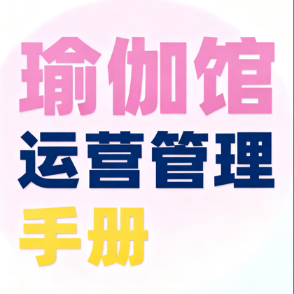 瑜伽健身运营管理 群聊头像