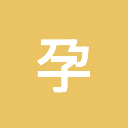 好孕将至 群聊头像